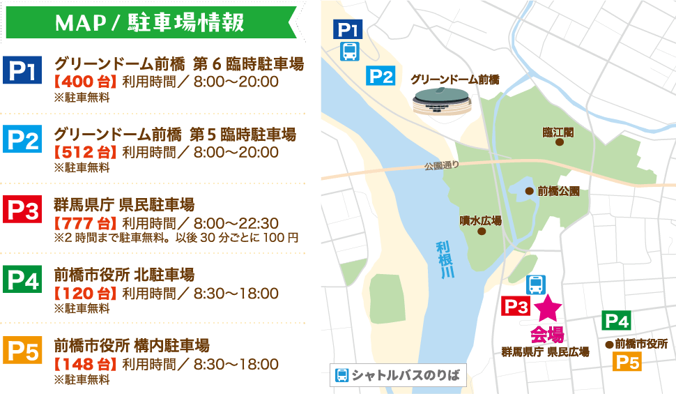 バス時刻表