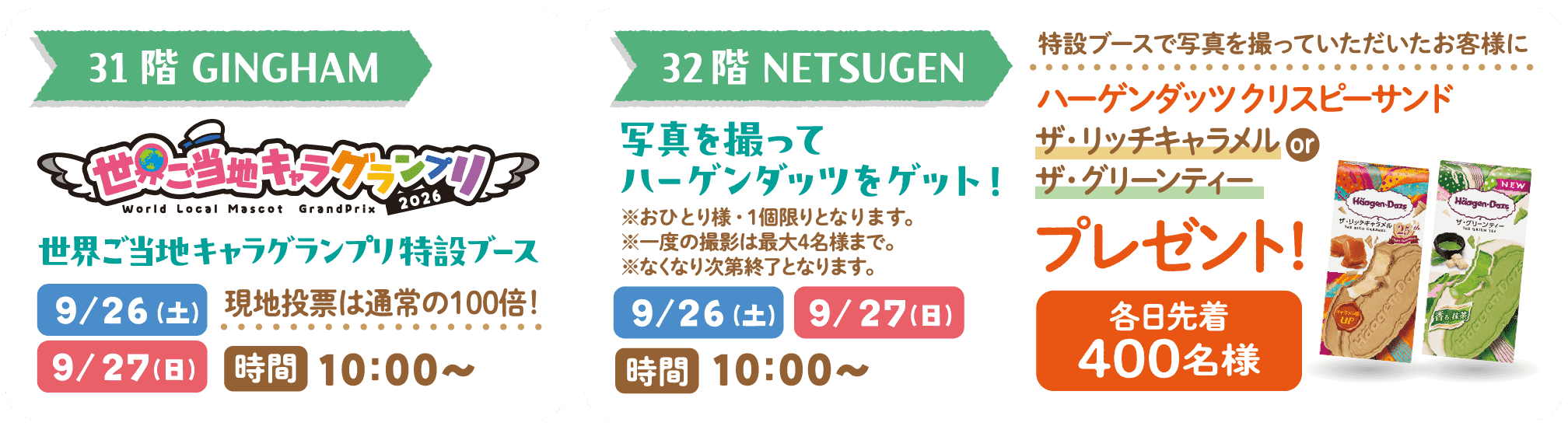 ginghamプログラム