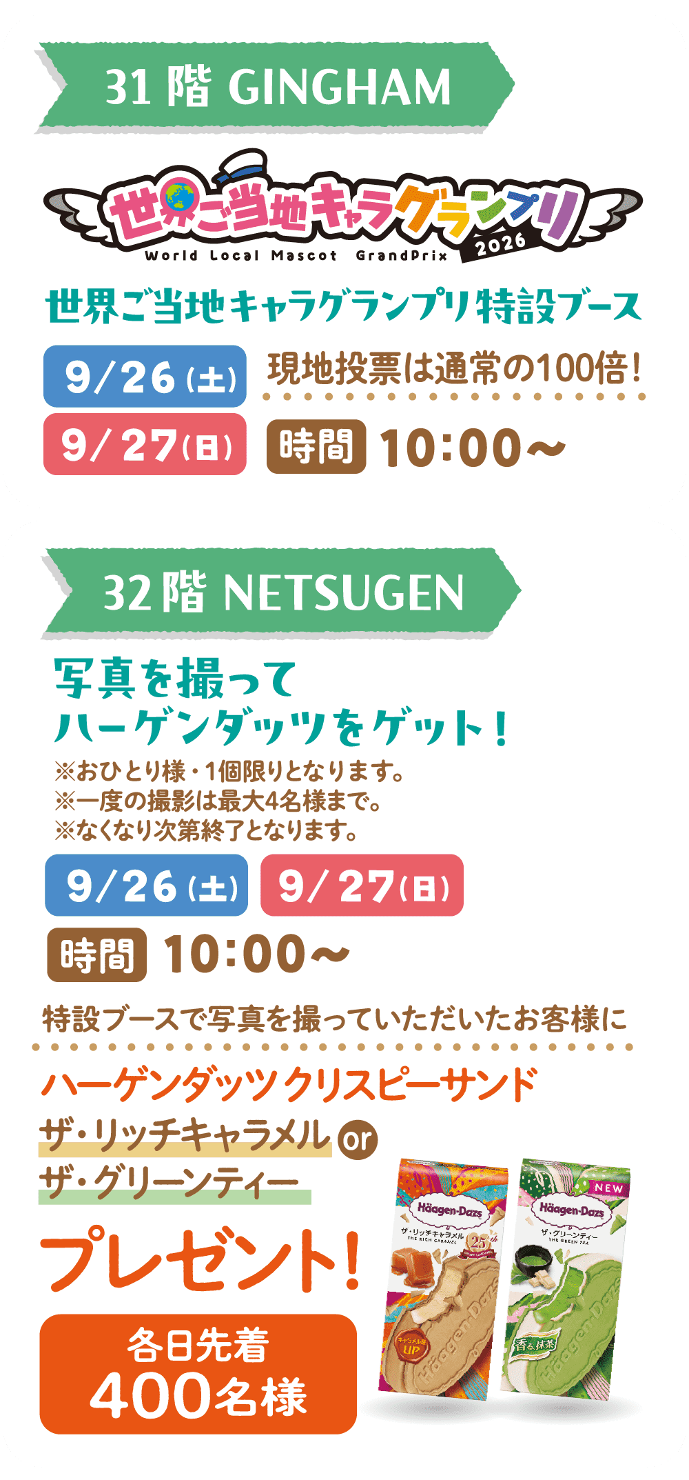 ginghamプログラム