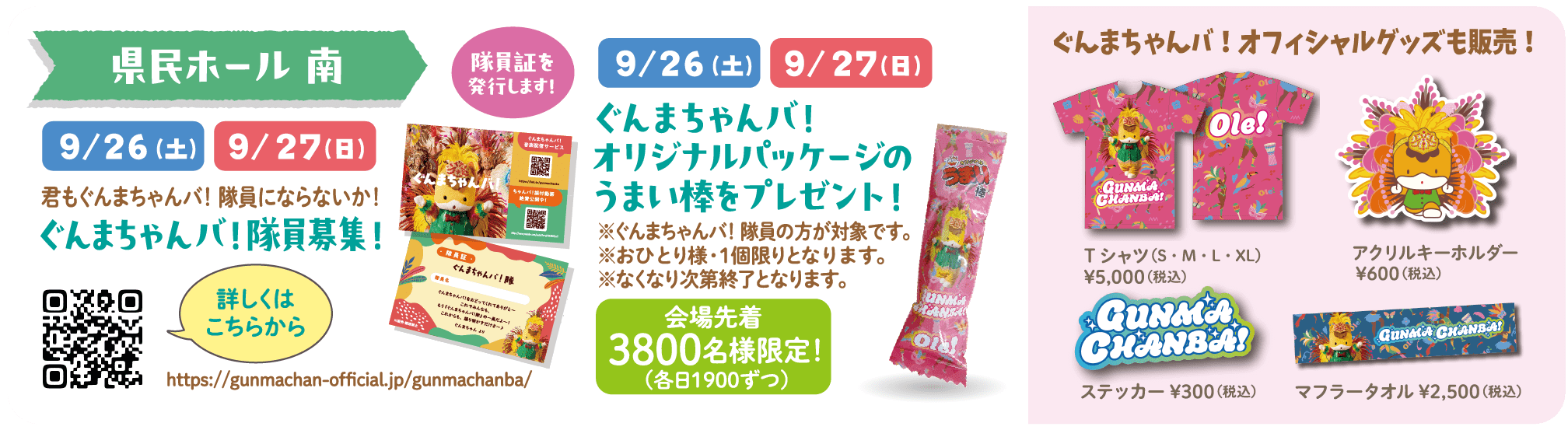 南ホールプログラム