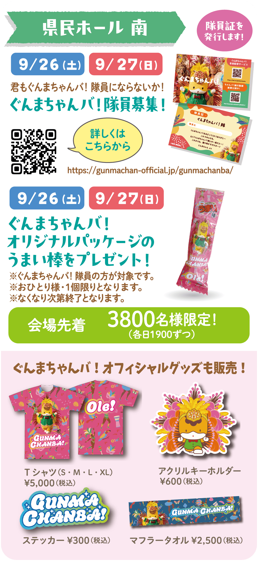 南ホールプログラム