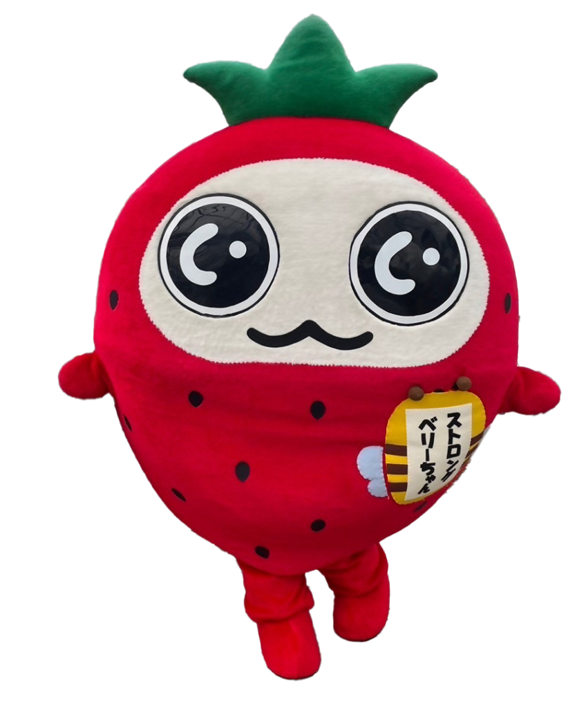 ストロングベリーちゃん
