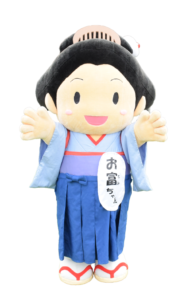 お富ちゃん