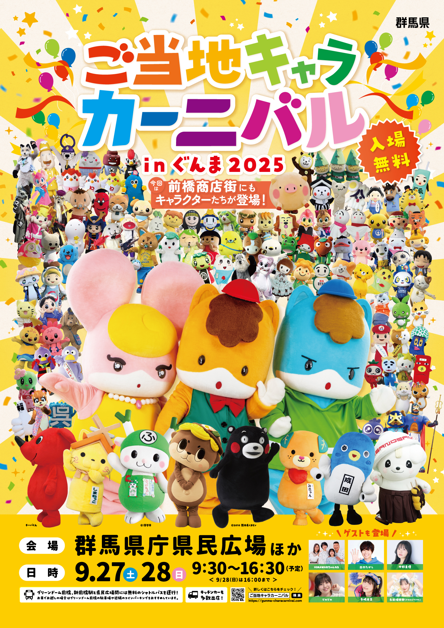 ご当地キャラクター　まとも売り main.jpg