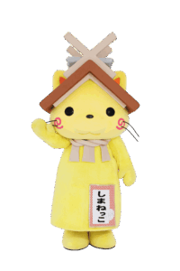 しまねっこ