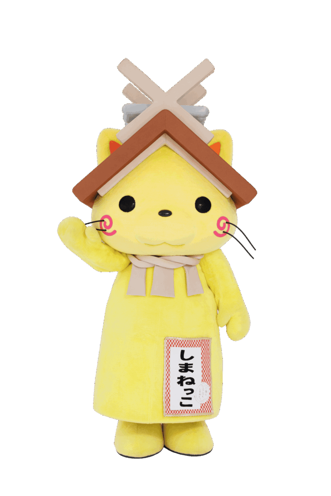 しまねっこ