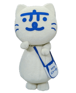 にゃーが