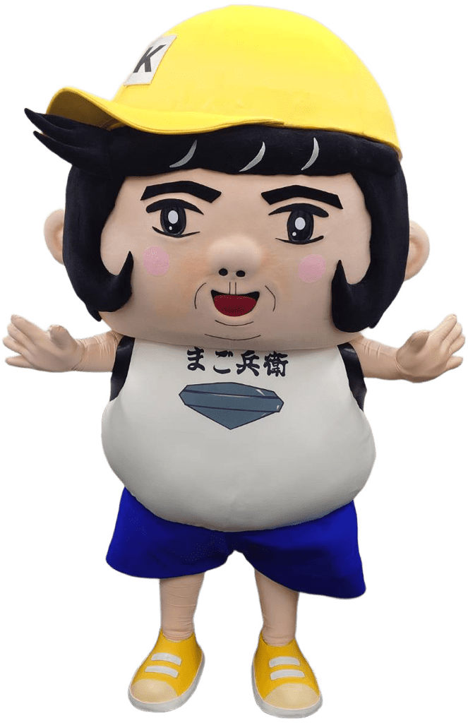 まご兵衛