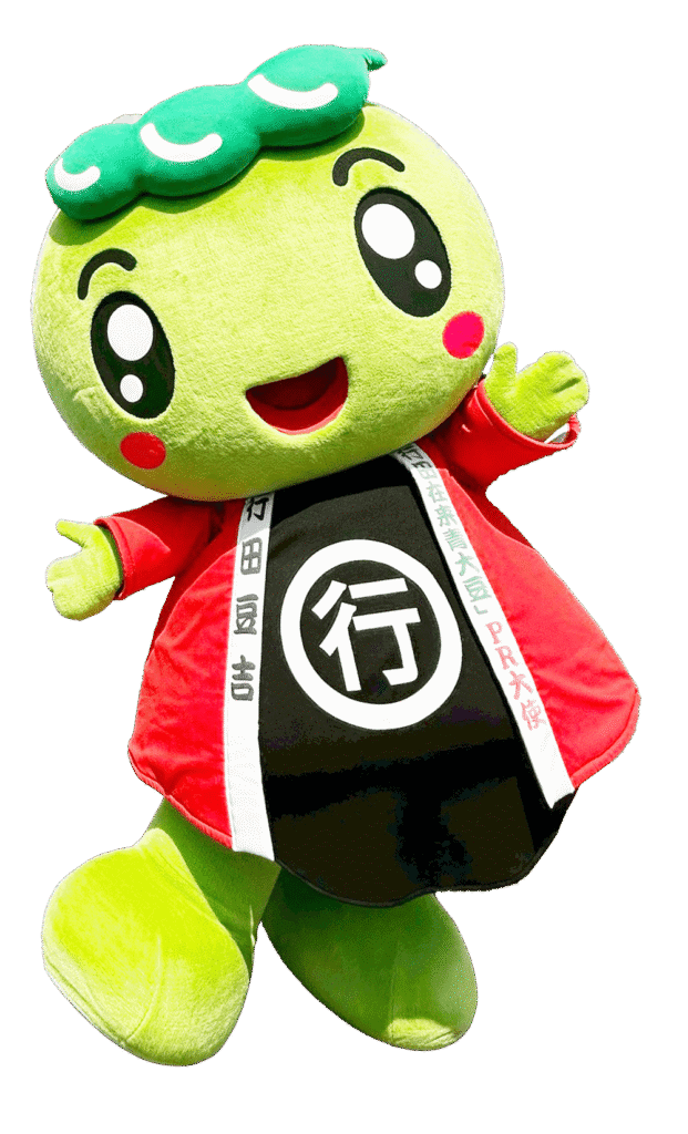 行田豆吉
